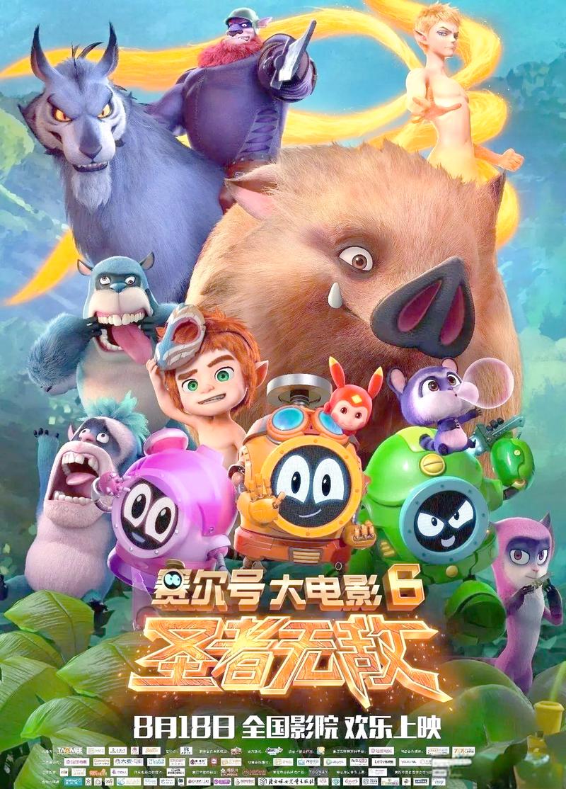 赛尔号宇宙大冒险，一场前所未有的星际探险之旅