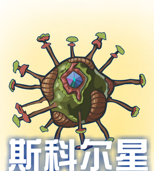 赛尔号斯诺星，探索未知世界的神秘之星