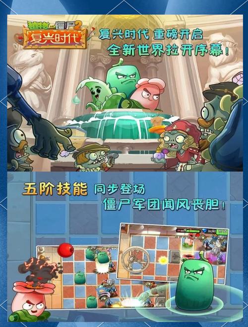 植物大战僵尸2下载攻略与游戏心得分享