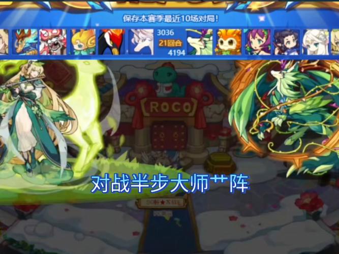 如何在洛克王国中高效升级并保持战斗力？