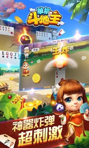 如何轻松玩转斗地主，游戏下载与安装指南