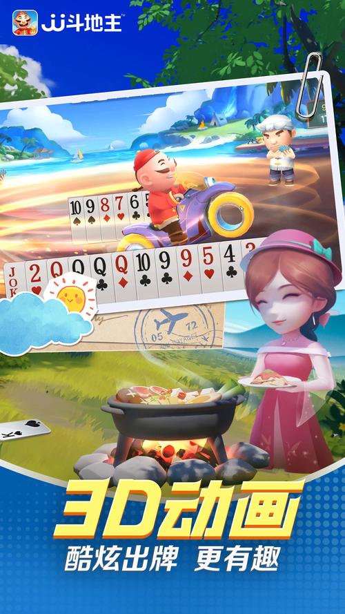 jj斗地主免费下载，畅玩棋牌，尽享欢乐时刻！