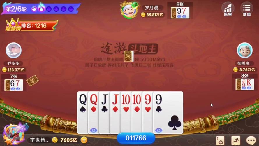 如何在斗地主中赚取真金白银—揭秘斗地主棋牌游戏的赚钱之道