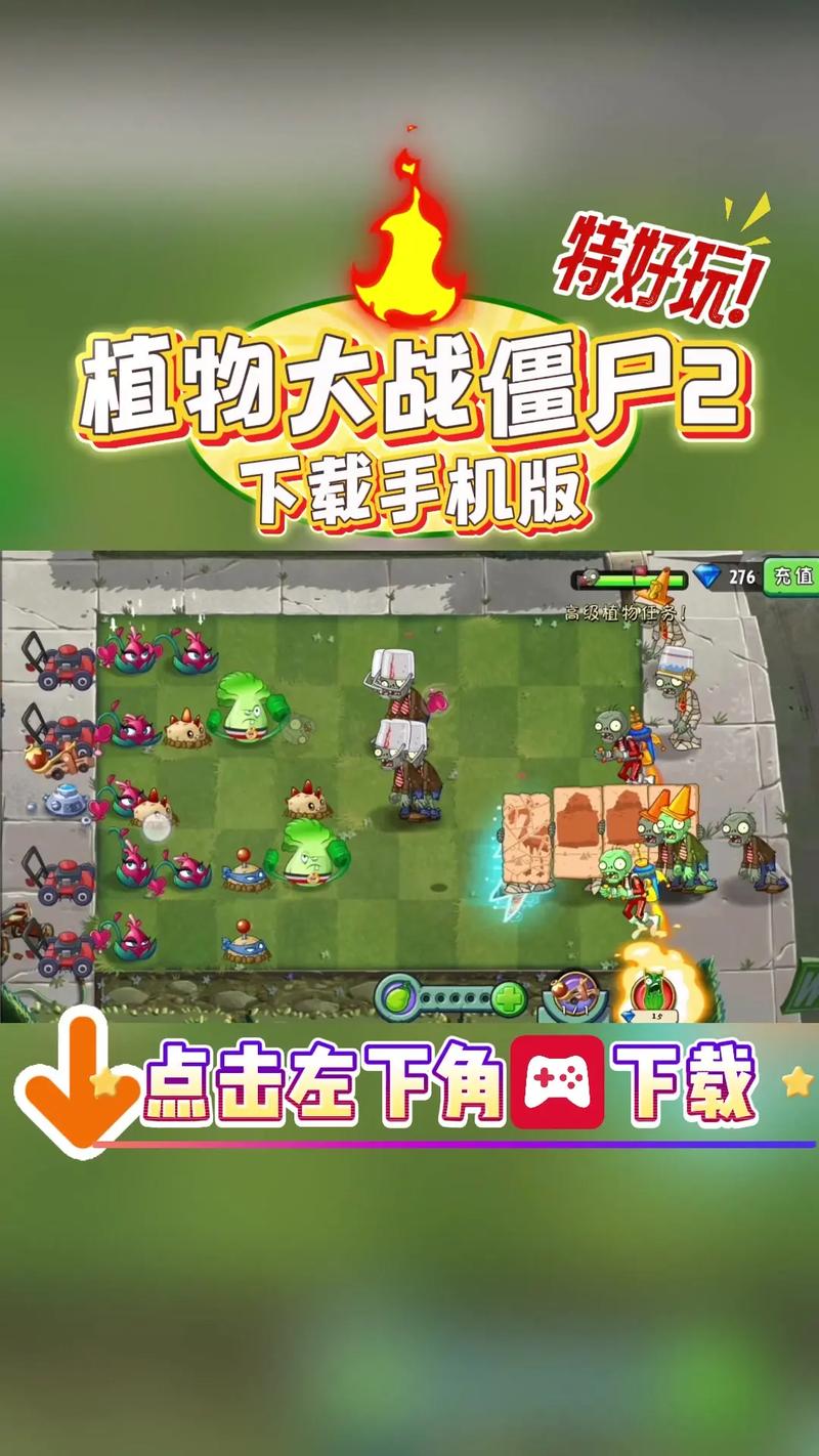 植物大战僵尸2，安卓版的魅力与更新亮点