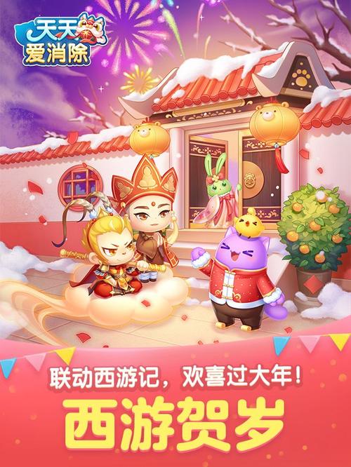 微信游戏天天爱消除—轻松娱乐的新选择