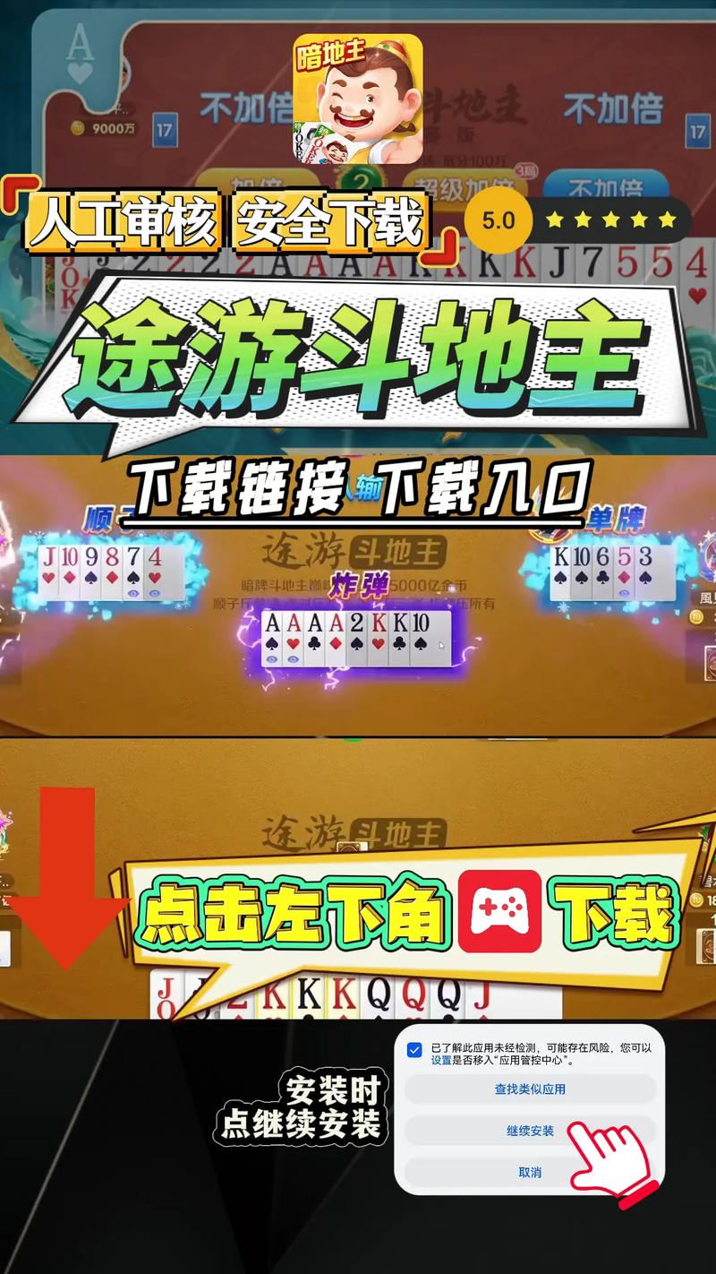 如何在百度搜索中脱颖而出，探索联众斗地主的应用优势