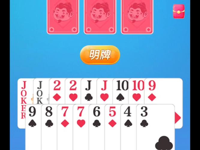 真赢钱的斗地主攻略，掌握技巧轻松上手