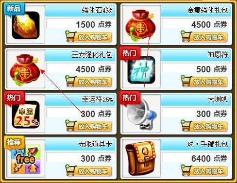 弹弹堂刷点券挂机攻略，高效轻松赚取点券