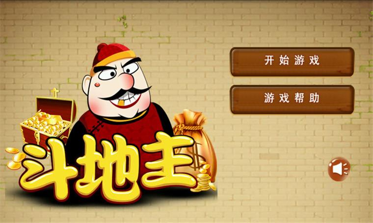 QQ斗地主单机版，经典游戏的重新焕发