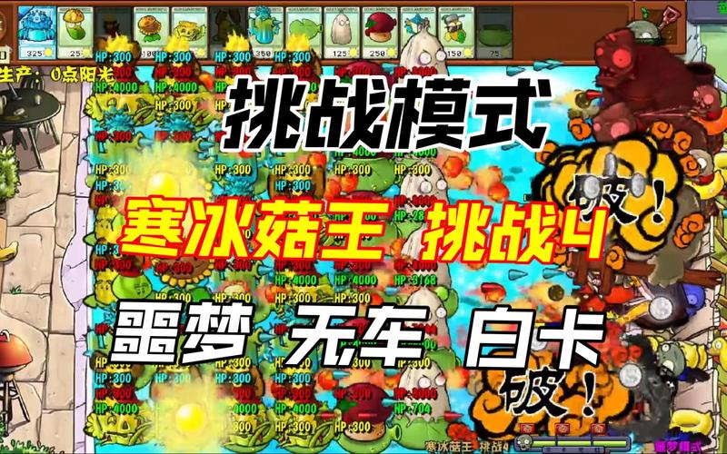 植物大战僵尸冰雪版，寒冷季节里的欢乐游戏