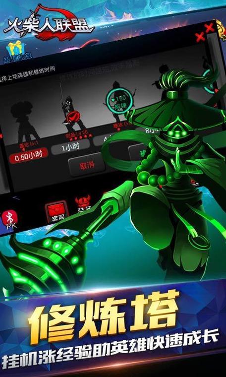 LOL火柴人游戏攻略大全
