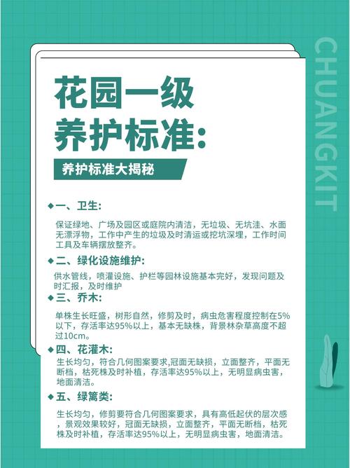 植物保卫战攻略，保护你的花园免受侵害
