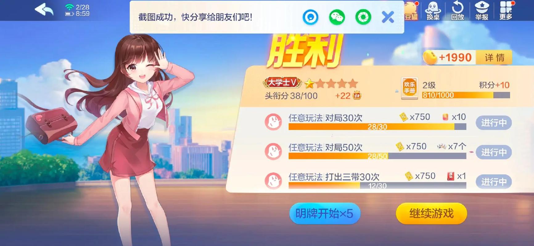 乐享欢乐！2020最新版本免费下载欢乐斗地主