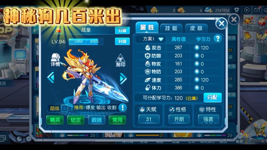 赛尔号礼包，游戏内的神秘宝藏与福利盛宴