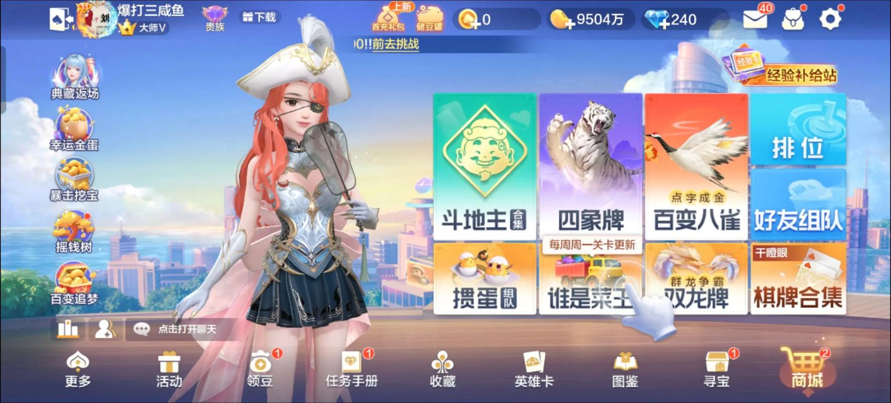 甘蔗斗地主下载，一款让玩家玩得更爽的策略卡牌游戏