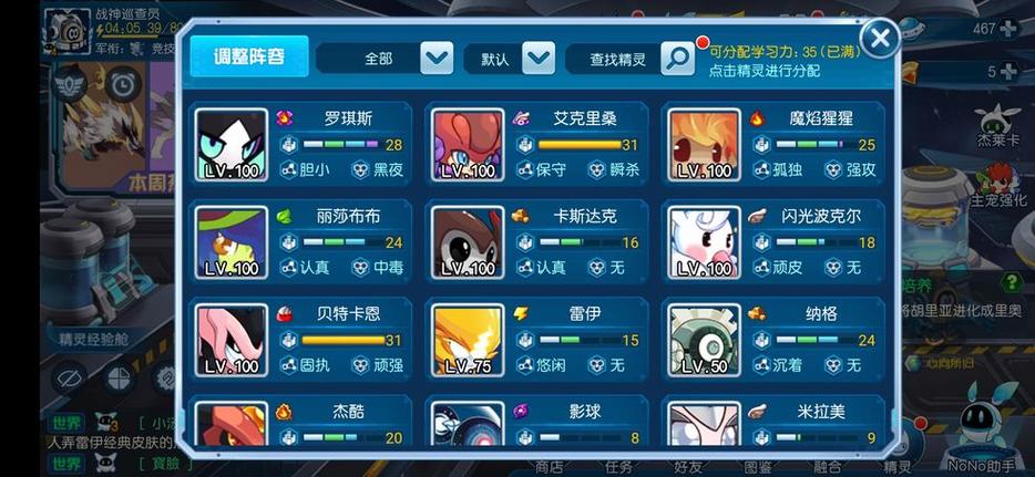 赛尔号外I挂无毒下载，解锁游戏新世界！