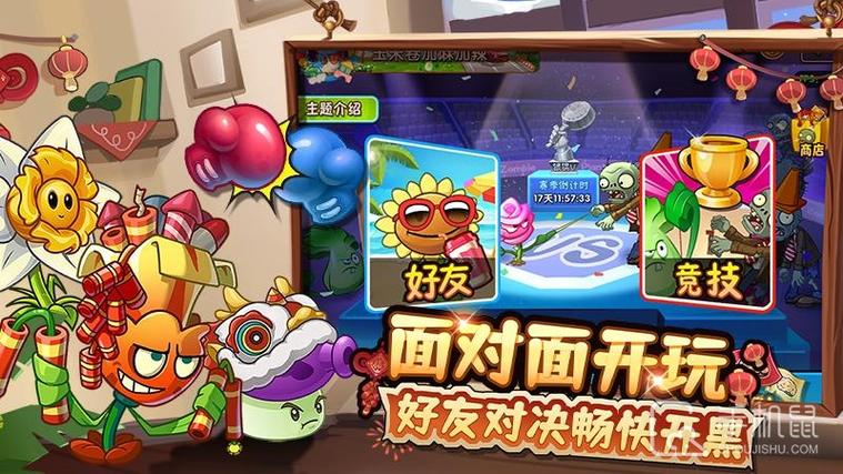 植物大战僵尸2官方下载，探索塔防游戏新高度！