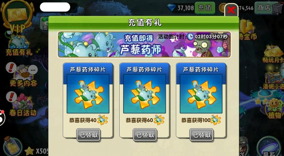 植物大战僵尸2下载攻略，解锁无限乐趣，轻松挑战