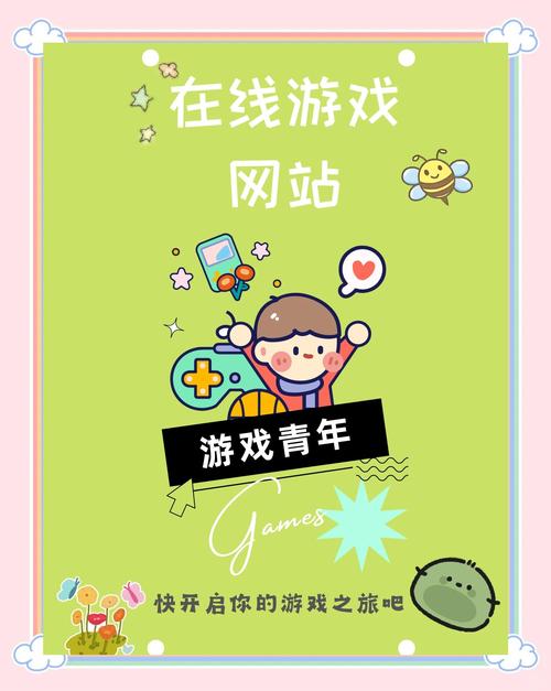 探索在线小游戏的世界，让游戏成为你生活的一部分