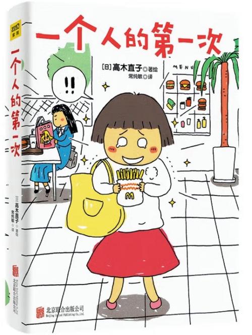 小有戏，探索个人成长与创新之路
