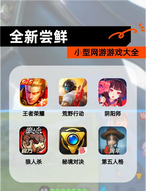 如何在H小游戏平台上轻松在线游玩？