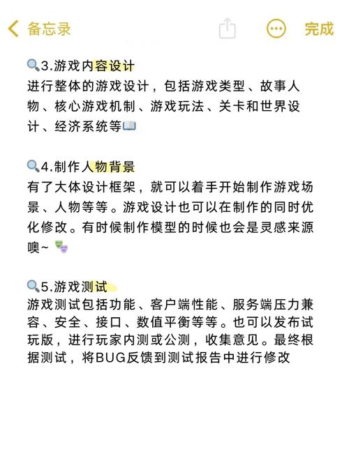 如何玩转游戏开发，从零开始打造自己的小游戏