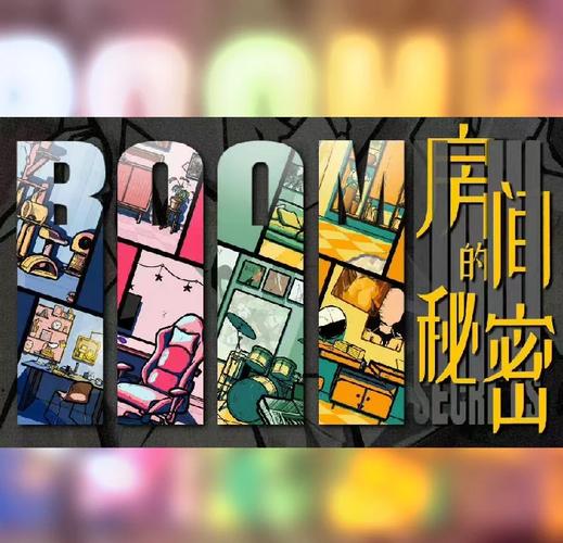 小窝里那些值得探索的秘密