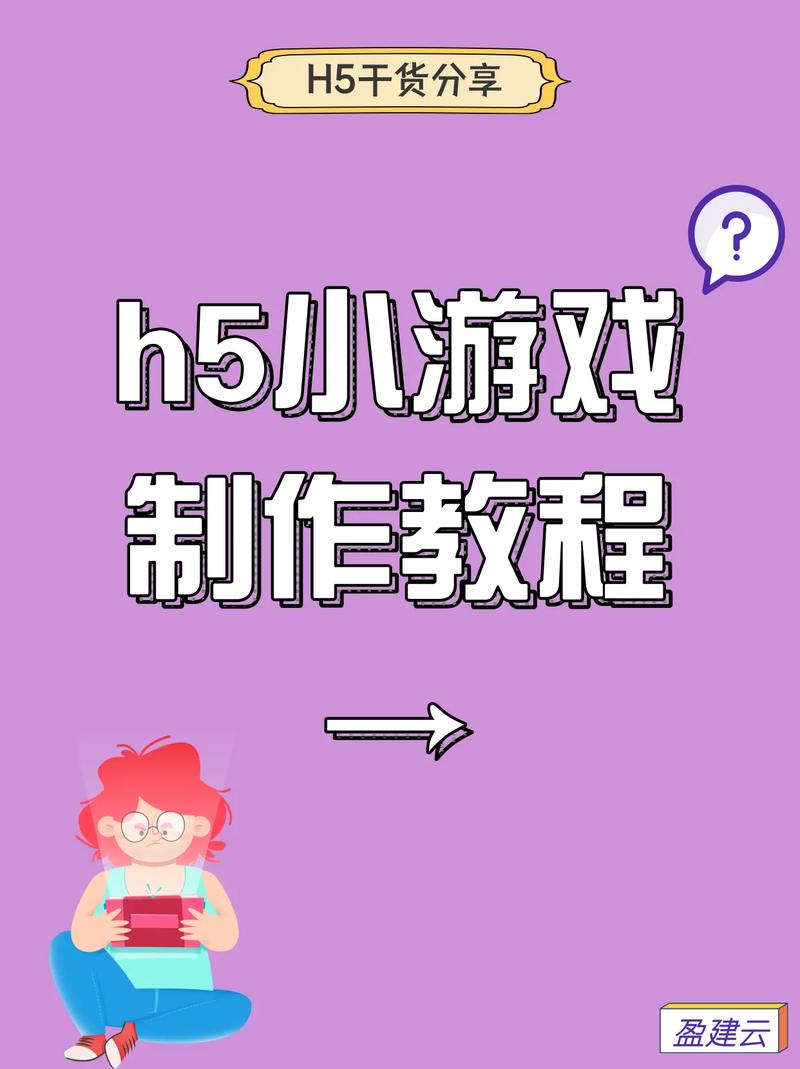 如何在H上玩在线游戏，全面指南