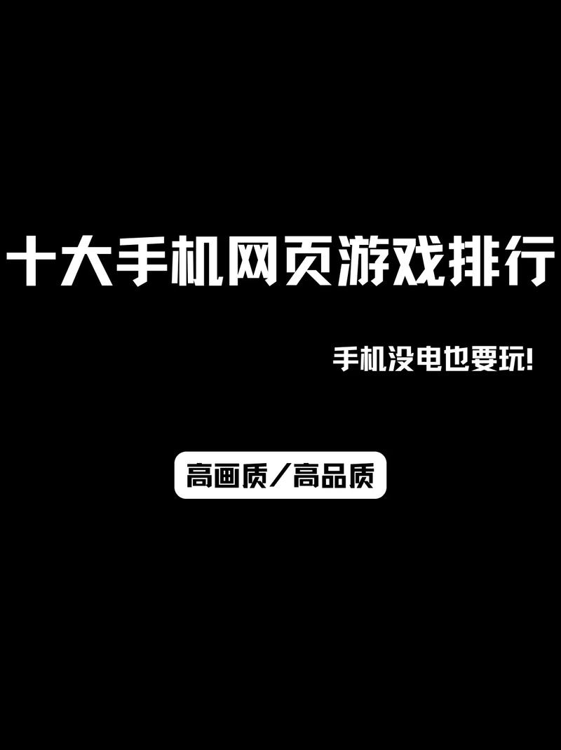 网络世界中的游戏天堂，探索顶级游戏网址大全