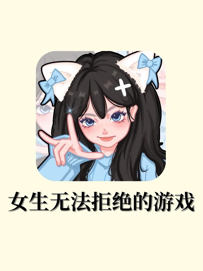 女生小游戏大全，探索女性专属的乐趣与挑战