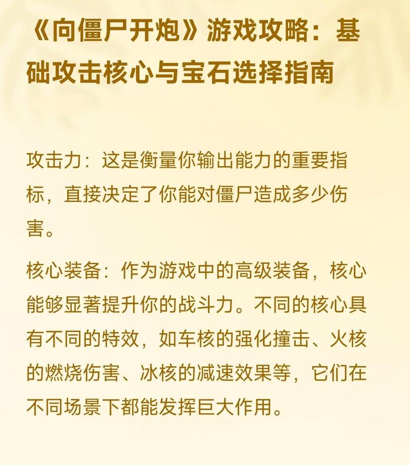 游戏防御战，策略与创新并重的小游戏防护指南