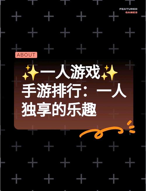 小游戏大全—探索单人游戏的魅力与乐趣