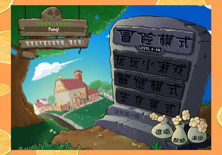 植物大战僵尸在线玩，探索策略与乐趣的新篇章