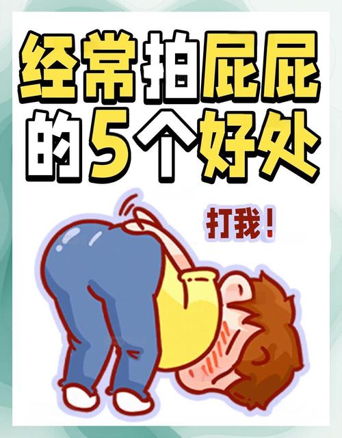 打屁屁的小游戏，趣味互动的乐趣