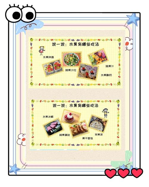果蔬连连看小游戏，智慧与乐趣并存的休闲娱乐选择