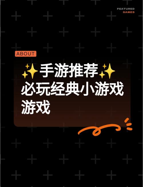 火热推荐！无敌版小游戏大全震撼来袭！