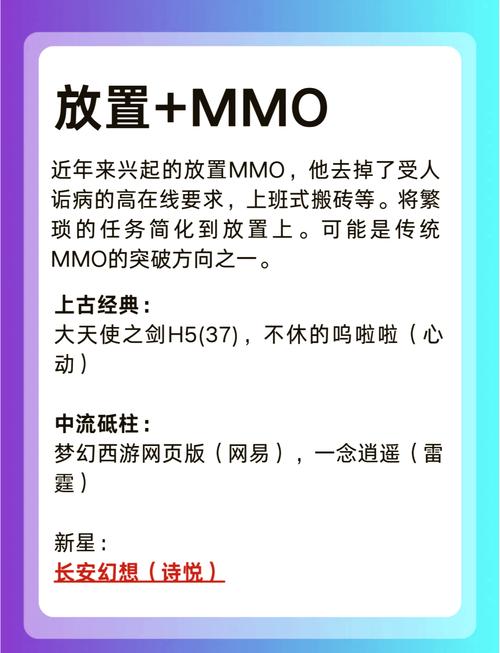 探秘MMO游戏的魅力，探索MMORPG的无限可能