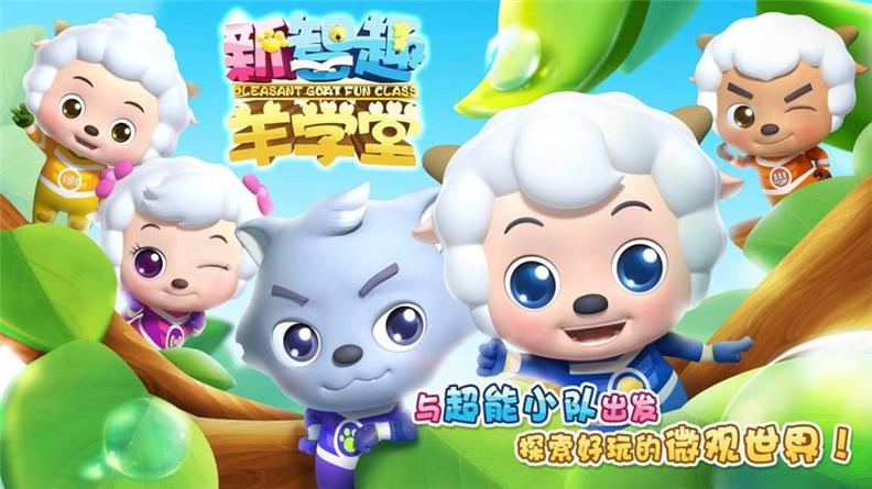 喜羊羊与灰太狼小游戏大全，欢乐童年的新选择