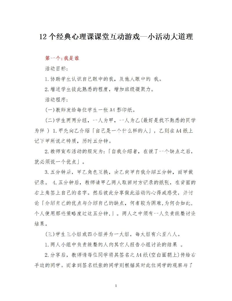 如何利用护理小游戏提升身心健康