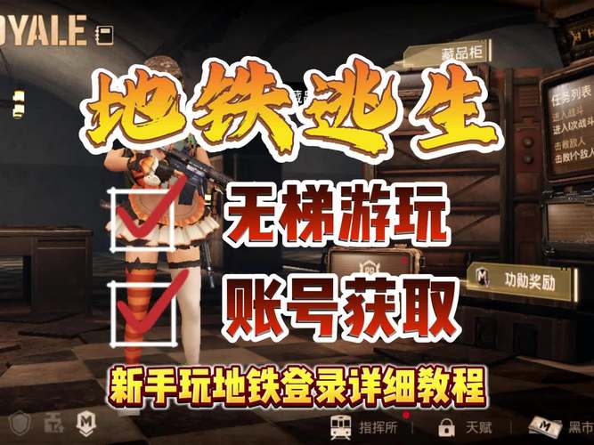 地铁笨蛋1小游戏，一款寓教于乐的游戏体验