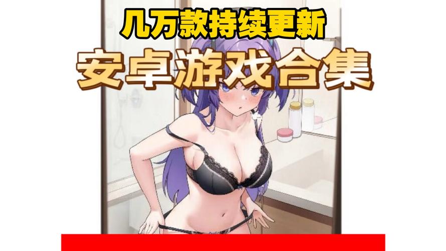 美眉游戏，解锁女性玩家的极致娱乐体验
