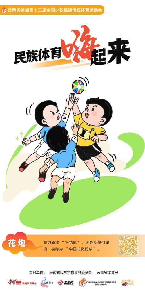体育小游戏，让运动成为快乐游戏