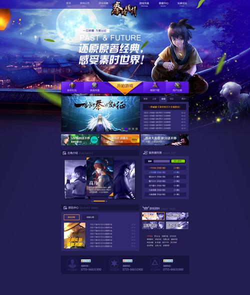 在线网页小游戏的魅力与发展趋势
