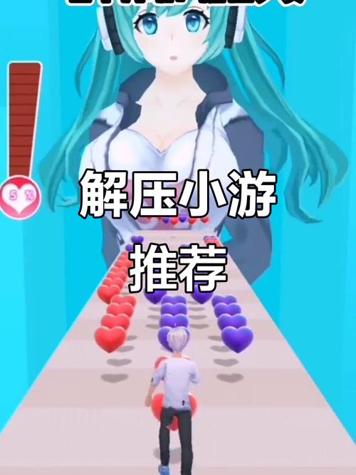 好玩又解压！欺负女生小游戏带你体验不一样的快乐