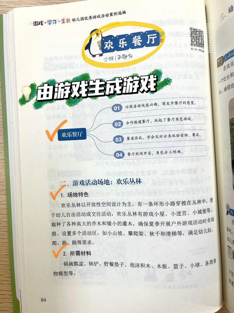 探索游戏世界中的青春梦想—青少年游戏攻略与心得分享