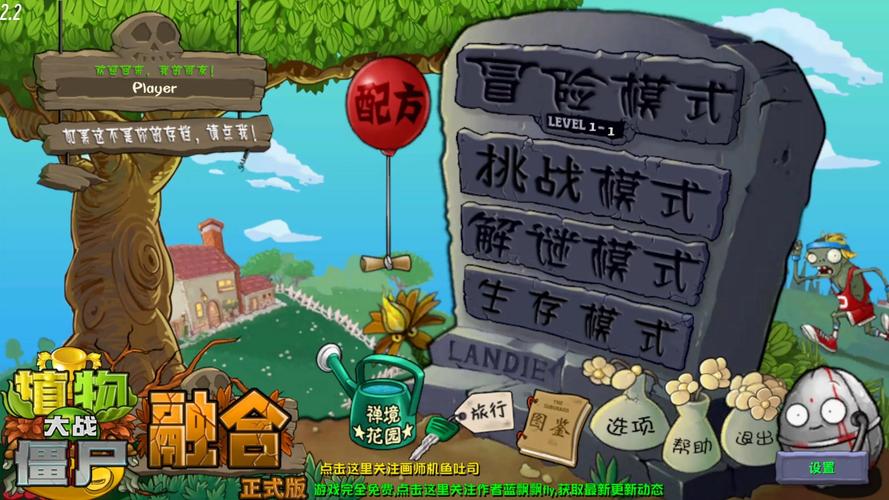 植物大战僵尸在线游戏，策略与乐趣的完美结合