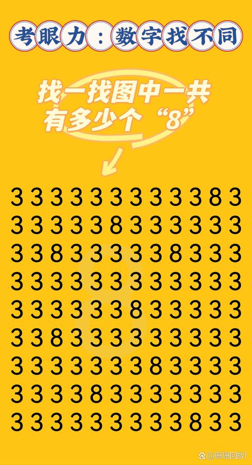 找数字小游戏，探索趣味与智慧的完美结合
