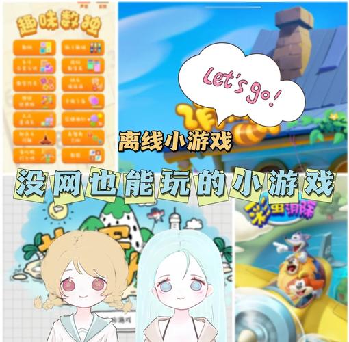 游戏天堂，7款必玩的小游戏大全