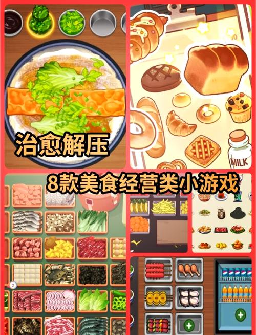 在线做饭小游戏，提升厨艺的乐趣与挑战