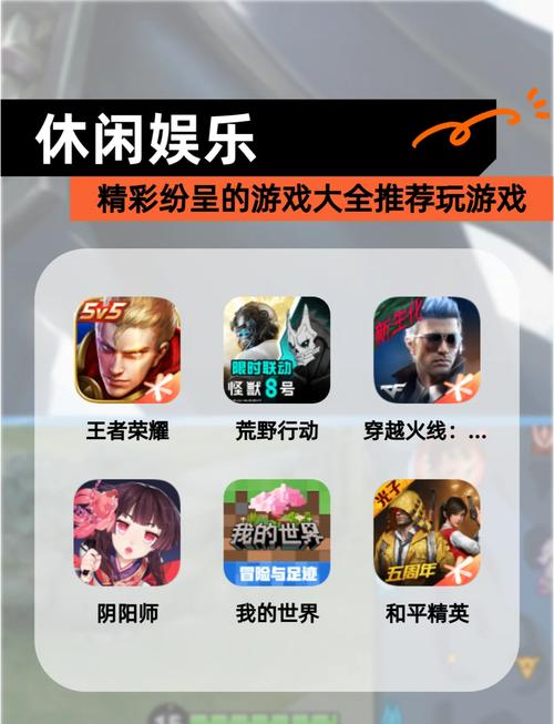 热火燎原！连连看游戏大全，让您的娱乐生活更精彩！